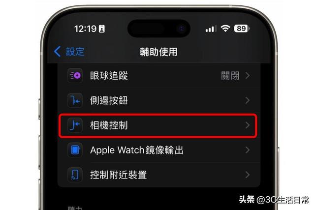 iOS 18.3正式版发布！12项必知更新 续航流畅度优化 iPhone要升级？,iOS 18.3正式版发布！12项必知更新 续航流畅度优化 iPhone要升级？,第4张