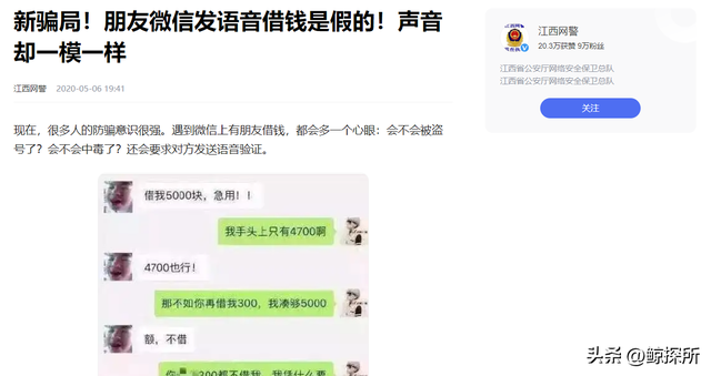 提醒大家：微信聊天尽量不要发语音，你知道为啥吗？看完涨知识了,提醒大家：微信聊天尽量不要发语音，你知道为啥吗？看完涨知识了,第10张