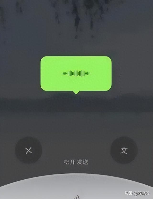 提醒大家：微信聊天尽量不要发语音，你知道为啥吗？看完涨知识了