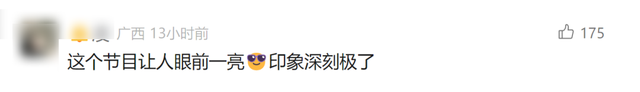 多个热搜刷屏！春晚个别“演员”出现失误？相关人士回应,多个热搜刷屏！春晚个别“演员”出现失误？相关人士回应,第14张