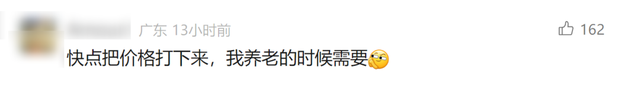 多个热搜刷屏！春晚个别“演员”出现失误？相关人士回应,多个热搜刷屏！春晚个别“演员”出现失误？相关人士回应,第15张