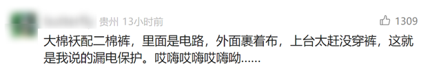 多个热搜刷屏！春晚个别“演员”出现失误？相关人士回应,多个热搜刷屏！春晚个别“演员”出现失误？相关人士回应,第11张