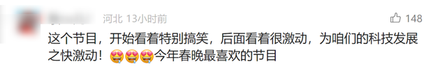 多个热搜刷屏！春晚个别“演员”出现失误？相关人士回应,多个热搜刷屏！春晚个别“演员”出现失误？相关人士回应,第18张