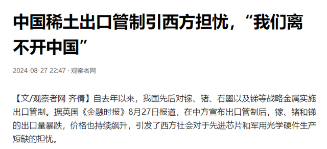 差距断崖！美国稀土储量180万吨，再看中国稀土资源，差距太大,差距断崖！美国稀土储量180万吨，再看中国稀土资源，差距太大,第16张