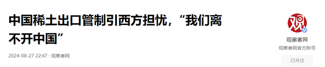 差距断崖！美国稀土储量180万吨，再看中国稀土资源，差距太大,差距断崖！美国稀土储量180万吨，再看中国稀土资源，差距太大,第9张