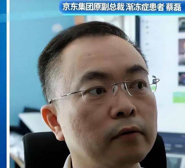 十亿也换不来一命吗？京东副总裁蔡磊临终泪别挚友：时间不多了！,十亿也换不来一命吗？京东副总裁蔡磊临终泪别挚友：时间不多了！,第11张