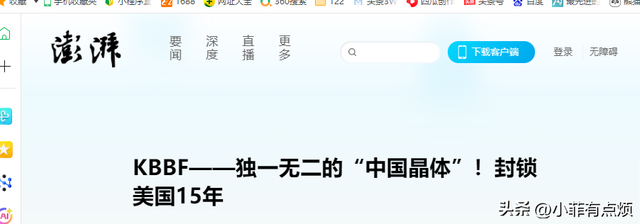 封锁美国长达15年！中国禁止出口光刻机核心部件，至今未被美超越,封锁美国长达15年！中国禁止出口光刻机核心部件，至今未被美超越,第15张