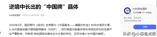 封锁美国长达15年！中国禁止出口光刻机核心部件，至今未被美超越,封锁美国长达15年！中国禁止出口光刻机核心部件，至今未被美超越,第16张