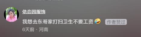 刘强东发钱网友反应，有人想嫁过去，有人差三天不到六十没领到钱,刘强东发钱网友反应，有人想嫁过去，有人差三天不到六十没领到钱,第19张