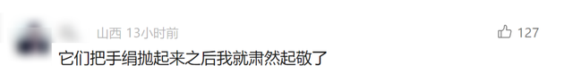 春晚“演员”出现失误？这一幕被外媒点赞：令人惊叹,春晚“演员”出现失误？这一幕被外媒点赞：令人惊叹,第10张