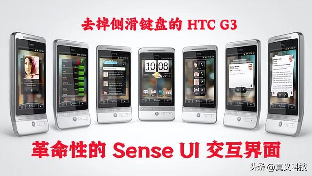 一代安卓王者 HTC 之坠落历程,一代安卓王者 HTC 之坠落历程,第18张