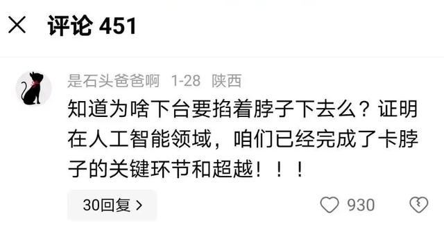 机器人都上春晚了，老外评论区沦陷！中国网友：退场镜头意味深长,机器人都上春晚了，老外评论区沦陷！中国网友：退场镜头意味深长,第13张