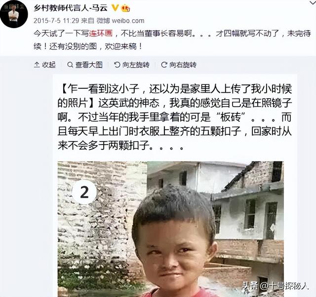 曾轰动网络的“小马云”，在流量和热度过去后，现在的生活又如何,曾轰动网络的“小马云”，在流量和热度过去后，现在的生活又如何,第3张