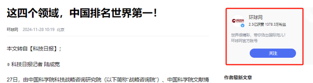 2024年全球科技排名：美国有71项世界第一，英国4项，中国多少？,2024年全球科技排名：美国有71项世界第一，英国4项，中国多少？,第14张