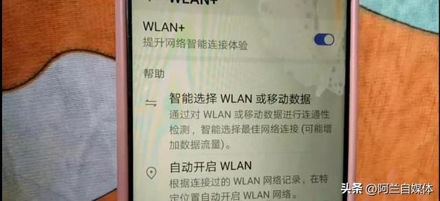 只需打开这3个开关，手机网络信号好，网速蹭蹭蹭的飞快,只需打开这3个开关，手机网络信号好，网速蹭蹭蹭的飞快,第4张