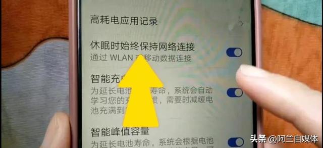 只需打开这3个开关，手机网络信号好，网速蹭蹭蹭的飞快,只需打开这3个开关，手机网络信号好，网速蹭蹭蹭的飞快,第6张