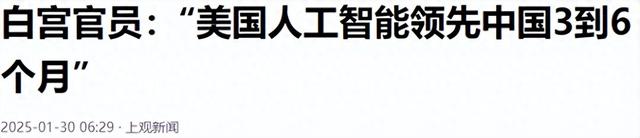 美国是明显卷不过中国了，美高层：美国AI技术比中国领先3到6个月