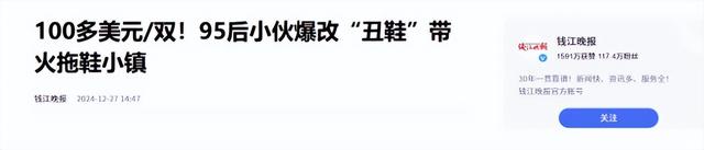 “丑拖鞋”卖爆美国，毛利率92%，公司仅有6人年销却3000万,“丑拖鞋”卖爆美国，毛利率92%，公司仅有6人年销却3000万,第17张