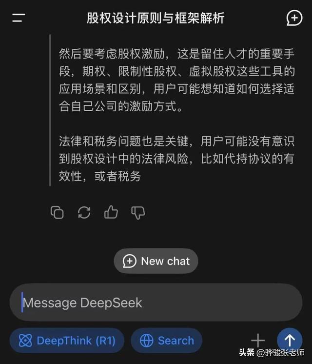 deep seek火爆全球AI圈，创始人梁文峰团队年轻，有哪些教育启示？,deep seek火爆全球AI圈，创始人梁文峰团队年轻，有哪些教育启示？,第4张