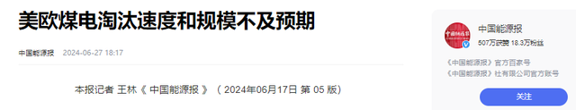 中美印24年发电量差距：美4.3万亿度，印1.82万亿，中国令人意外,中美印24年发电量差距：美4.3万亿度，印1.82万亿，中国令人意外,第26张