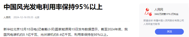 中美印24年发电量差距：美4.3万亿度，印1.82万亿，中国令人意外,中美印24年发电量差距：美4.3万亿度，印1.82万亿，中国令人意外,第27张