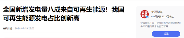 中美印24年发电量差距：美4.3万亿度，印1.82万亿，中国令人意外,中美印24年发电量差距：美4.3万亿度，印1.82万亿，中国令人意外,第28张