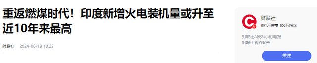 中美印24年发电量差距：美4.3万亿度，印1.82万亿，中国令人意外,中美印24年发电量差距：美4.3万亿度，印1.82万亿，中国令人意外,第25张