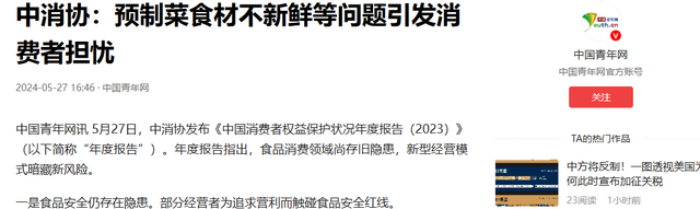 293元买8个菜！预制年夜饭在一片骂声中卖爆，是逆袭还是泡沫？,293元买8个菜！预制年夜饭在一片骂声中卖爆，是逆袭还是泡沫？,第11张