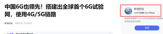 中美日6G技术专利占比差距断崖：美占35.2%，日本9.9%，中国呢？,中美日6G技术专利占比差距断崖：美占35.2%，日本9.9%，中国呢？,第15张