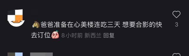 马云在新西兰过年！连续几顿吃中餐，朋友相伴不孤单 ，为人很和善,马云在新西兰过年！连续几顿吃中餐，朋友相伴不孤单 ，为人很和善,第12张