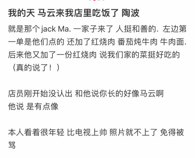 马云在新西兰过年！连续几顿吃中餐，朋友相伴不孤单 ，为人很和善,马云在新西兰过年！连续几顿吃中餐，朋友相伴不孤单 ，为人很和善,第9张