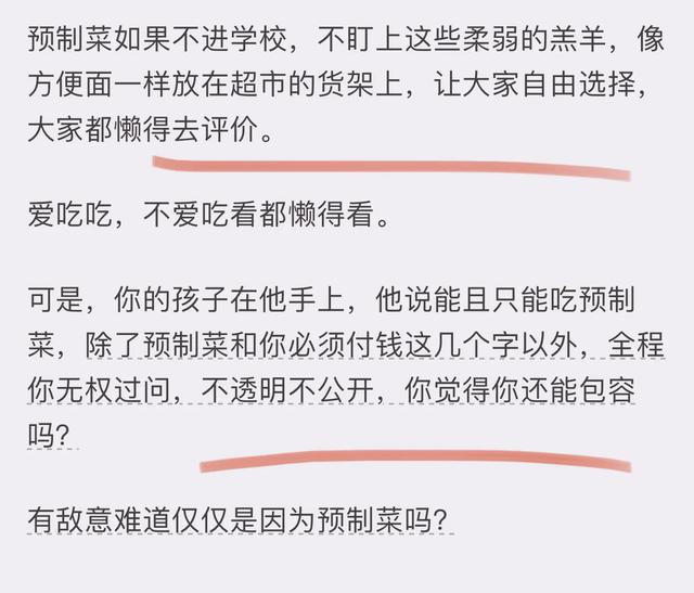 大家为什么对方便面很包容，而对预制菜敌意很大？网友道出关键。,大家为什么对方便面很包容，而对预制菜敌意很大？网友道出关键。,第2张