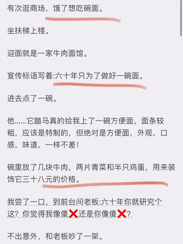 大家为什么对方便面很包容，而对预制菜敌意很大？网友道出关键。,大家为什么对方便面很包容，而对预制菜敌意很大？网友道出关键。,第4张