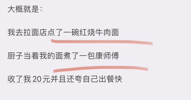 大家为什么对方便面很包容，而对预制菜敌意很大？网友道出关键。,大家为什么对方便面很包容，而对预制菜敌意很大？网友道出关键。,第6张