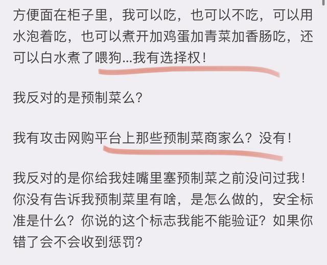 大家为什么对方便面很包容，而对预制菜敌意很大？网友道出关键。,大家为什么对方便面很包容，而对预制菜敌意很大？网友道出关键。,第17张