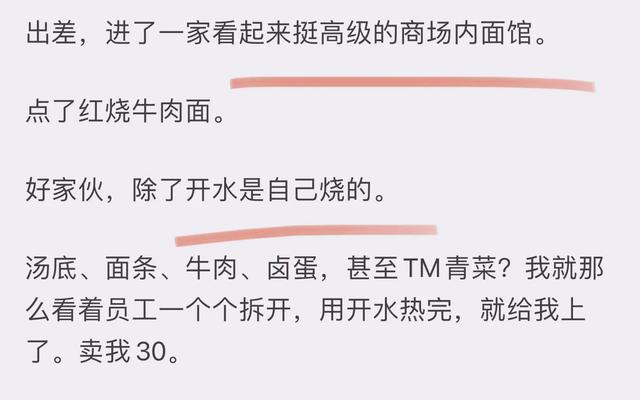 大家为什么对方便面很包容，而对预制菜敌意很大？网友道出关键。,大家为什么对方便面很包容，而对预制菜敌意很大？网友道出关键。,第16张