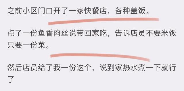 大家为什么对方便面很包容，而对预制菜敌意很大？网友道出关键。,大家为什么对方便面很包容，而对预制菜敌意很大？网友道出关键。,第18张