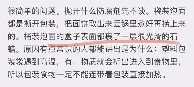 大家为什么对方便面很包容，而对预制菜敌意很大？网友道出关键。,大家为什么对方便面很包容，而对预制菜敌意很大？网友道出关键。,第20张