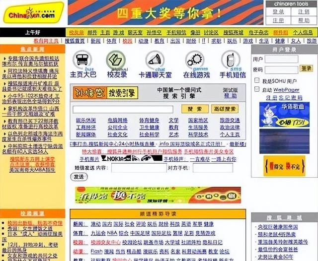 消失的网站，80后90后集体回忆杀，00后一脸懵？,消失的网站，80后90后集体回忆杀，00后一脸懵？,第7张