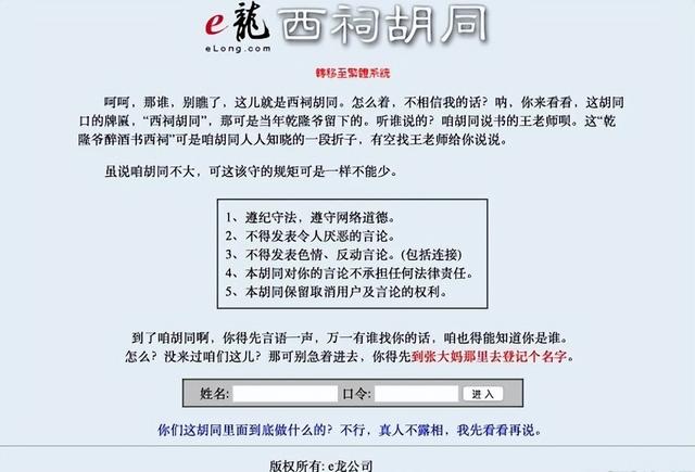 消失的网站，80后90后集体回忆杀，00后一脸懵？,消失的网站，80后90后集体回忆杀，00后一脸懵？,第9张