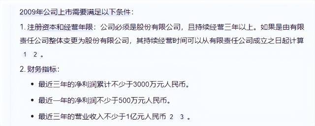 深圳电商巨头倒了，三个创始人套现21亿，把“烂摊子”丢给了股民,深圳电商巨头倒了，三个创始人套现21亿，把“烂摊子”丢给了股民,第2张