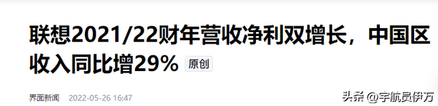 联想集团收入断崖：22年716亿美元，23年619 亿美元，24年令人意外,联想集团收入断崖：22年716亿美元，23年619 亿美元，24年令人意外,第32张