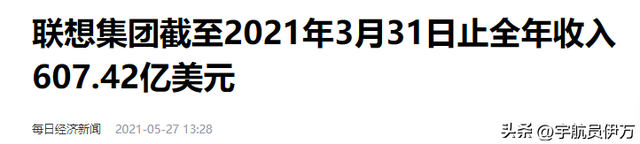 联想集团收入断崖：22年716亿美元，23年619 亿美元，24年令人意外,联想集团收入断崖：22年716亿美元，23年619 亿美元，24年令人意外,第31张