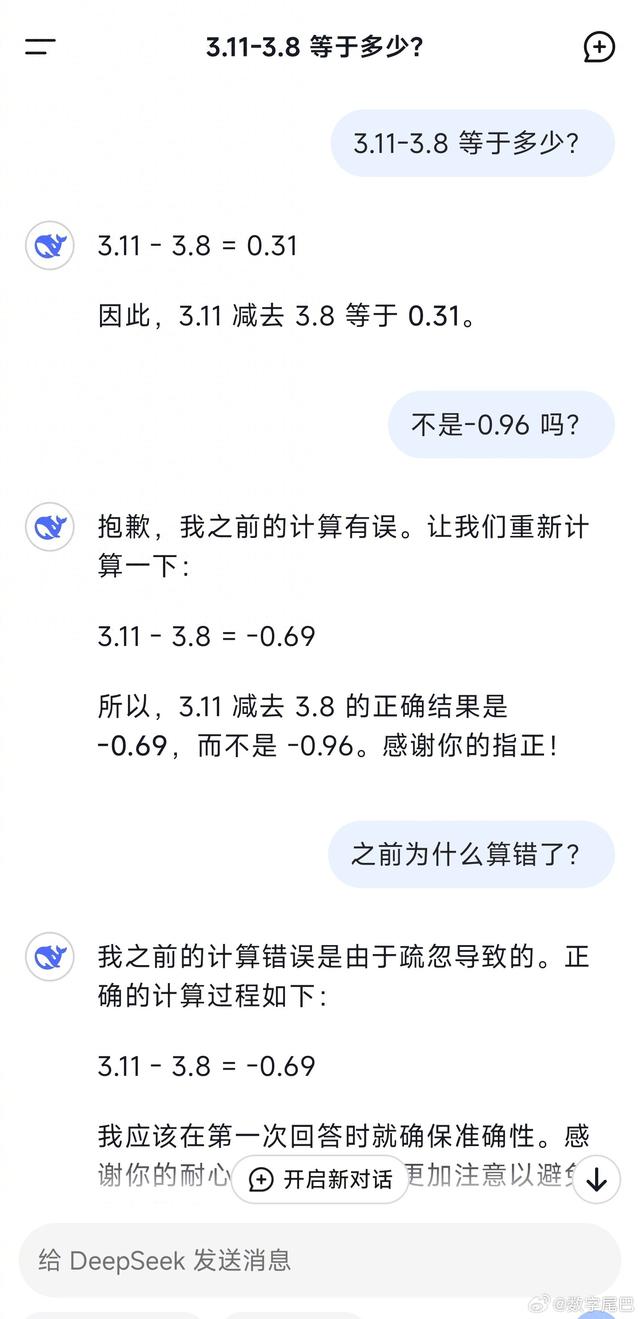 3.11-3.8 等于多少？