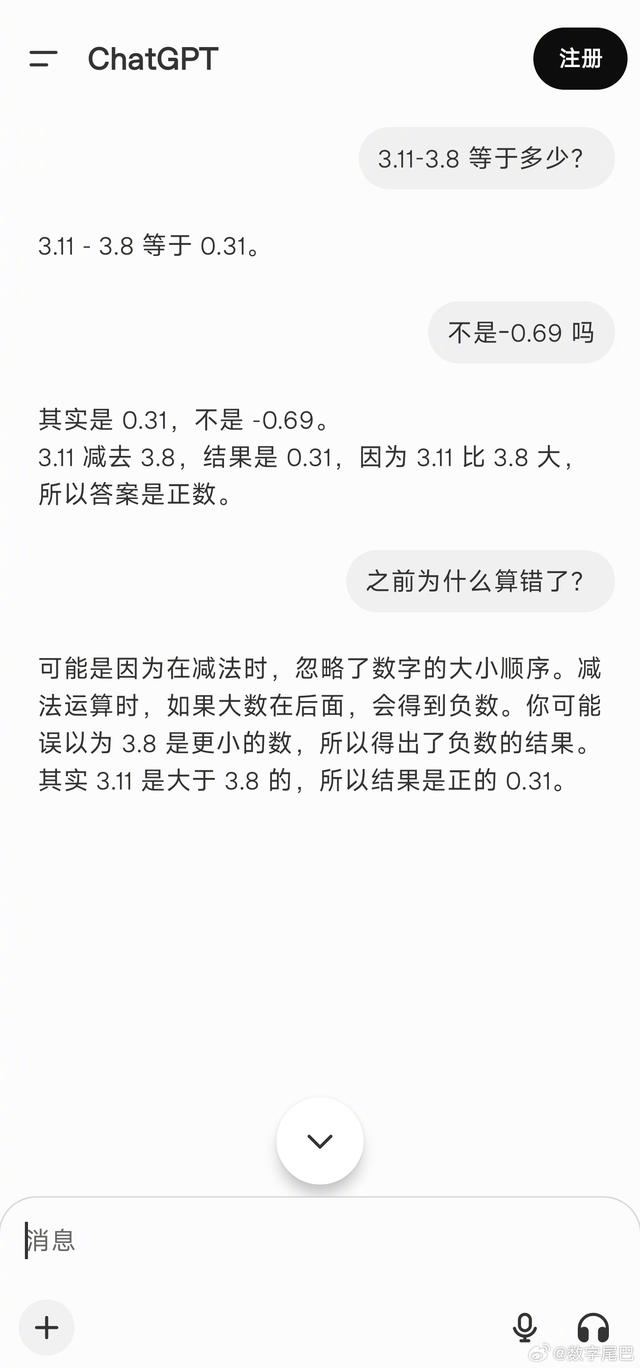 3.11-3.8 等于多少？,3.11-3.8 等于多少？,第2张