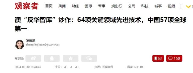 2003年，美国关键技术在世界占比94％，中国仅5％，那么现在呢,2003年，美国关键技术在世界占比94％，中国仅5％，那么现在呢,第8张