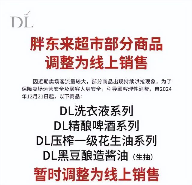 节后胖东来排队三小时进不去，于东来的格局才是线下商业的悲哀！,节后胖东来排队三小时进不去，于东来的格局才是线下商业的悲哀！,第7张