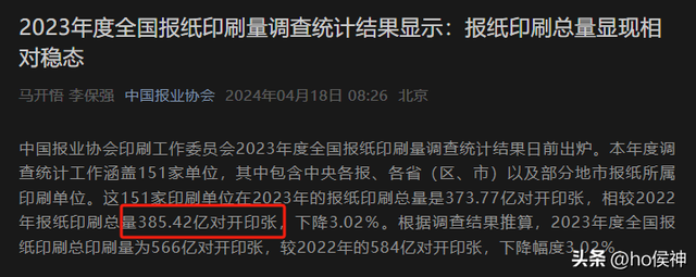 报纸已无人问津，报社却还在大量印刷，到底是哪些人还在看？,报纸已无人问津，报社却还在大量印刷，到底是哪些人还在看？,第9张