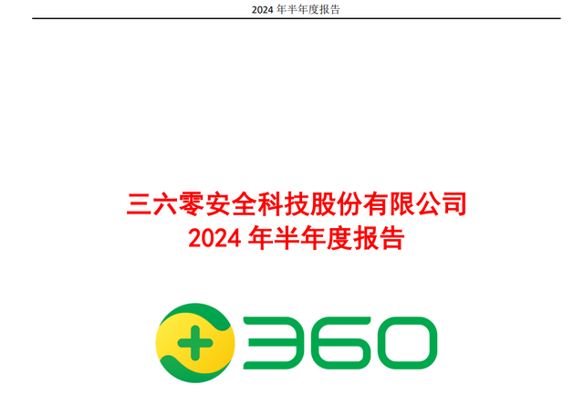 国产大模型：三六零、昆仑万维、拓尔思、科大讯飞，到底谁是老大,国产大模型：三六零、昆仑万维、拓尔思、科大讯飞，到底谁是老大,第2张