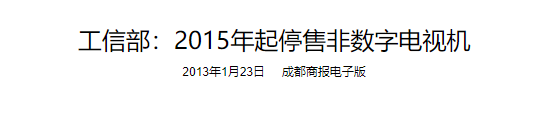 电视插根铁丝就能免费看？实测发现有效，网友：电视会员的天塌了,电视插根铁丝就能免费看？实测发现有效，网友：电视会员的天塌了,第12张